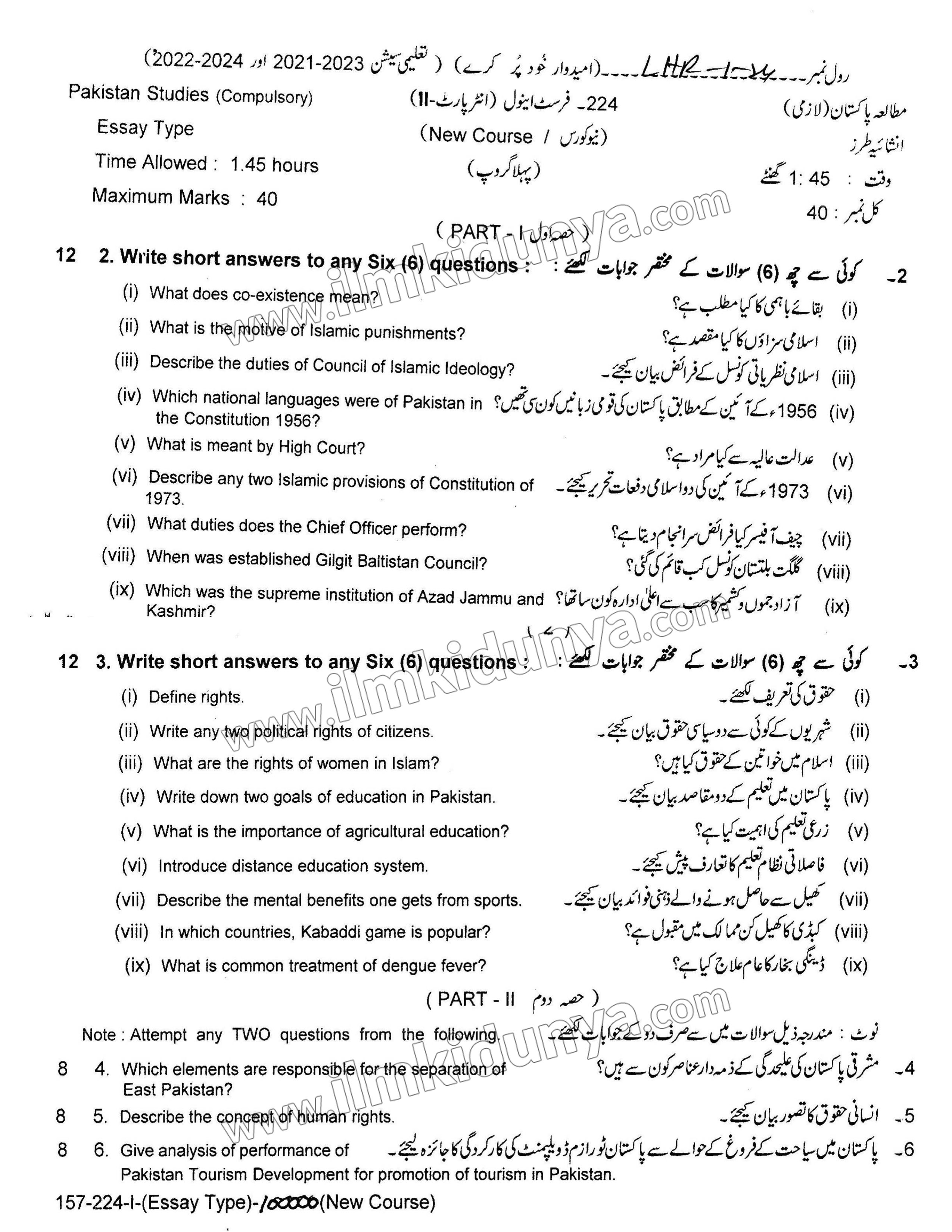 Paper Image